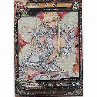 リリ[ST／Ver3.3] | 