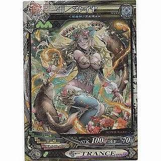 フレイヤ[SR／Ver3.3] | 