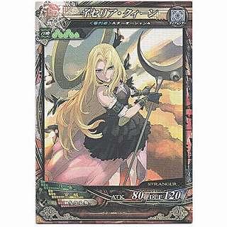 イセリア・クィーン[ST／Ver3.3R] | 