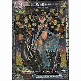 グレモリー[UR／Ver3.3] | 