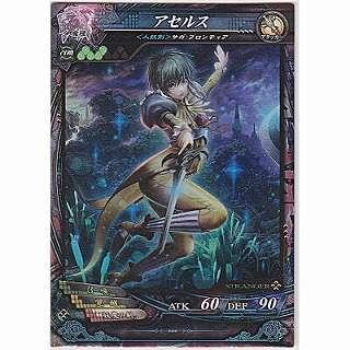 アセルス[ST／Ver3.3R] | 