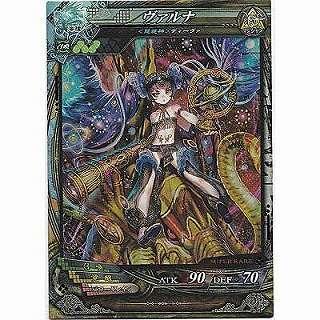 ヴァルナ[SR／Ver3.3] | 