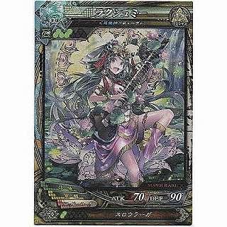 ラクシュミー[SR／Ver3.3] | 