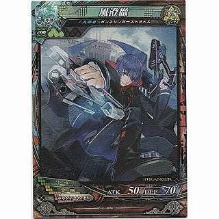 風澄徹[ST／Ver3.3] | 