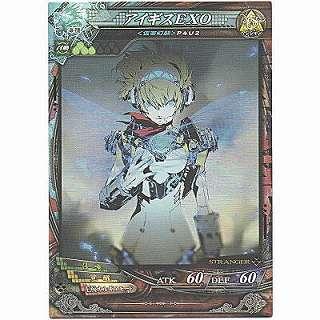 アイギスEXO[ST／Ver3.3R] | 