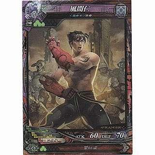 風間仁[ST／Ver3.3] | 