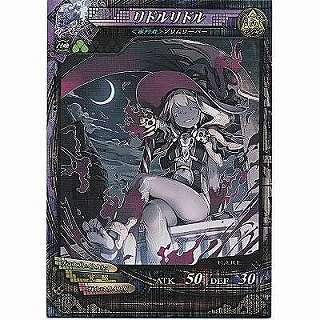 リドルリドル[R／Ver3.3] | 