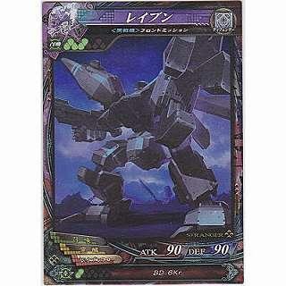 レイブン[ST／Ver3.3R] | 