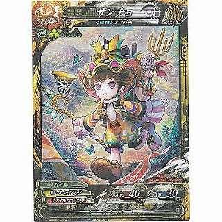 サンチョ[SR／Ver.Re:3] | 