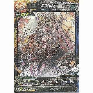 犬飼現八[R／Ver.Re:3] | 