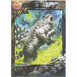 白虎[R／Ver.Re:3] | 