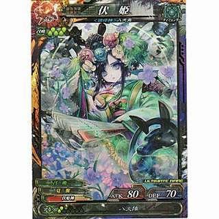 伏姫[UR／Ver.Re:3] | 