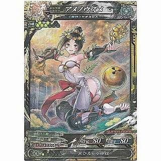 アメノウズメ[SR／Ver.Re:3] | 