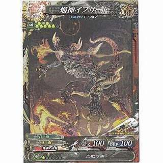 焔神イフリート[ST／Ver.Re:3] | 