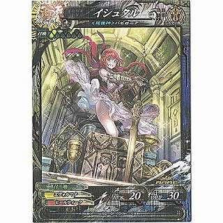 イシュタル[R／Ver.Re:3] | 