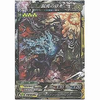 混沌のロキ[SR／Ver.Re:3] | 