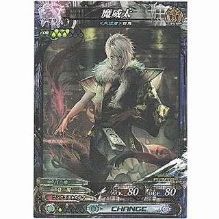 魔威太[R／Ver.Re:3] | 