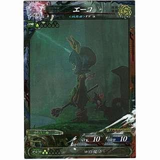 エーコ[ST／Ver.Re:3] | 