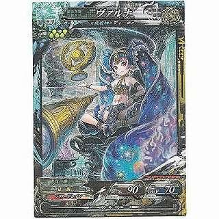 ヴァルナ[SR／Ver.Re:3] | 