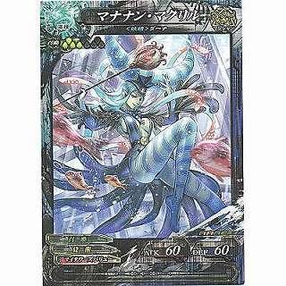 マナナン・マクリル[R／Ver.Re:3] | 