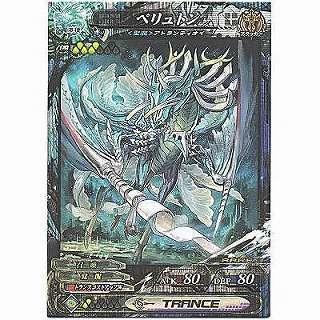 ペリュトン[R／Ver.Re:3] | 