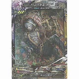 バン・ドレイル[SR／Ver.Re:3] | 