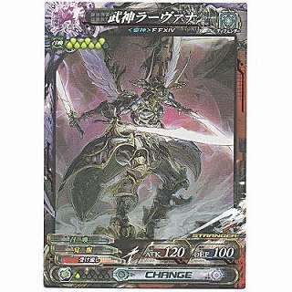 武神ラーヴァナ[ST／Ver.Re:3] | 