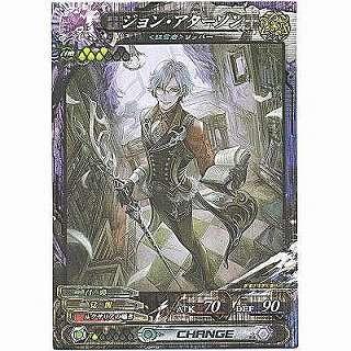 ジョン・アターソン[R／Ver.Re:3] | 