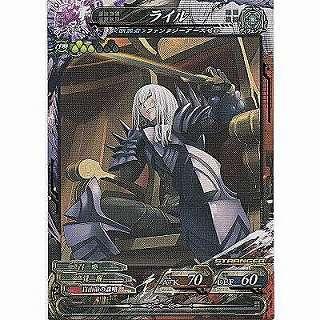 ライル[ST／Ver.3.4R] | 