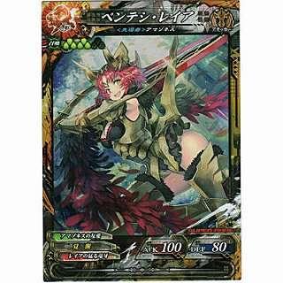 ペンテシ・レイア[SR／Ver.3.5] | 