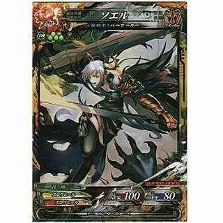 ソエル[SR／Ver.3.5] | 