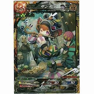 サンチョ[SR／Ver.3.5] | 