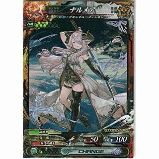 ナルメア[ST／Ver.3.5] | 