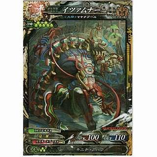 イツァムナー[SR／Ver.3.5] | 