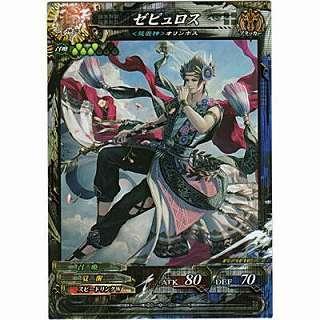 ゼピュロス[R／Ver.3.5] | 