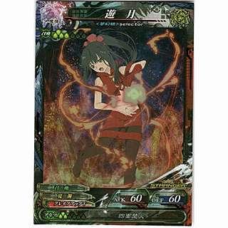 遊月[ST／Ver.3.5] | 