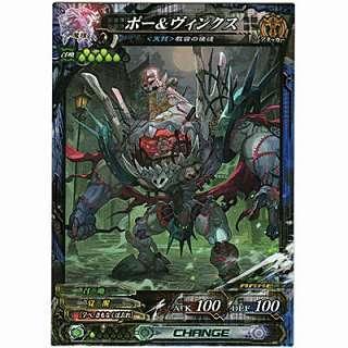 ポー&ヴィンクス[R／Ver.3.5] | 