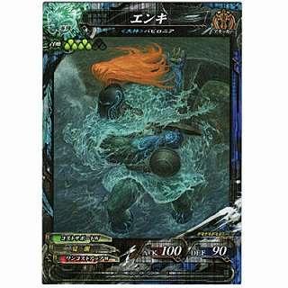 エンキ[R／Ver.3.5] | 