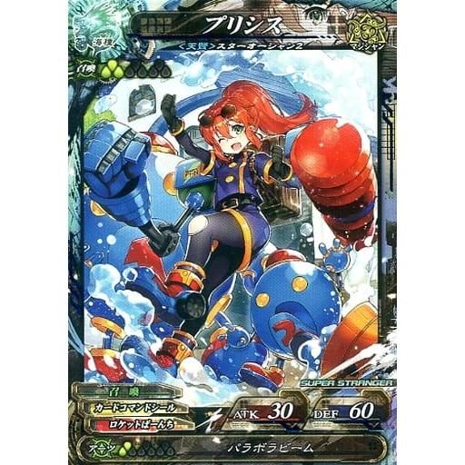 プリシス[SST／Ver.3.5] | 