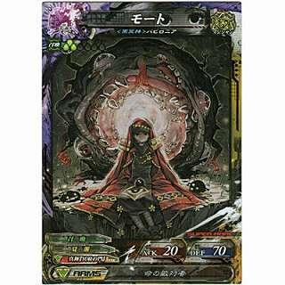 モート[SR／Ver.3.5] | 