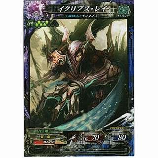 イクリプス・レイ[R／Ver.3.5] | 