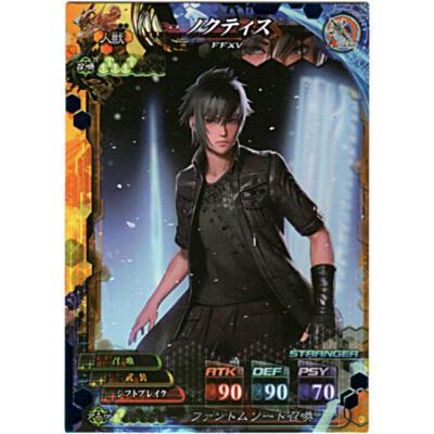 ノクティス[ST／Ver.4] | 