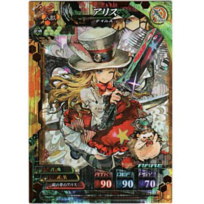 アリス[R／Ver.4.0] | 