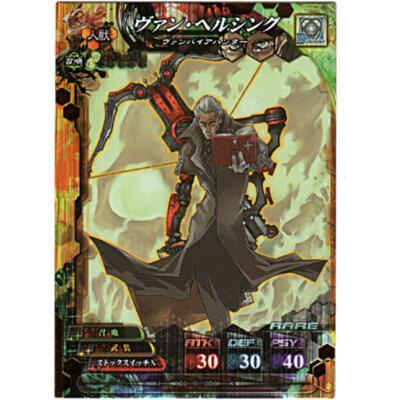 ヴァン・ヘルシング[R／Ver.4] | 