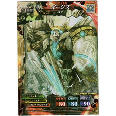 イージス[SR／Ver.4] | 