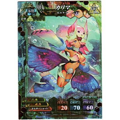 カリマ[R／Ver.4] | 