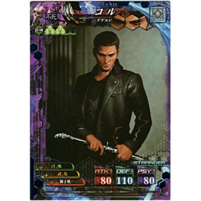 コル[ST／Ver.4] | 