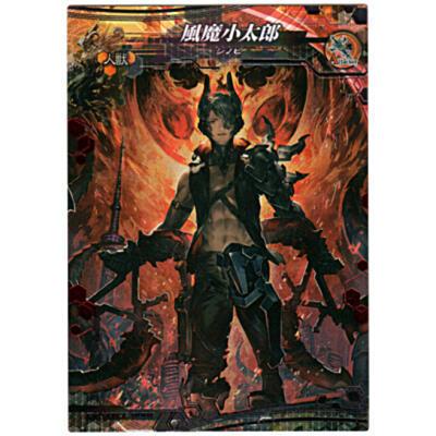 風魔小太郎[EVR／Ver.4.1] | 