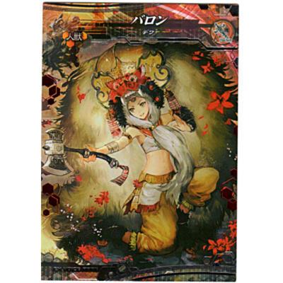 バロン[EVR／Ver.4.1] | 