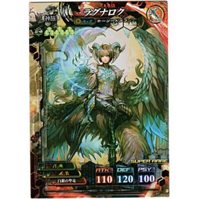 ラグナロク[SR／Ver.4.1] | 